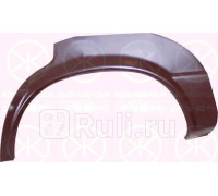 9582 - Ремонтная арка крыла правая задняя (KLOKKERHOLM) Audi 80 B2 (1978-1986)