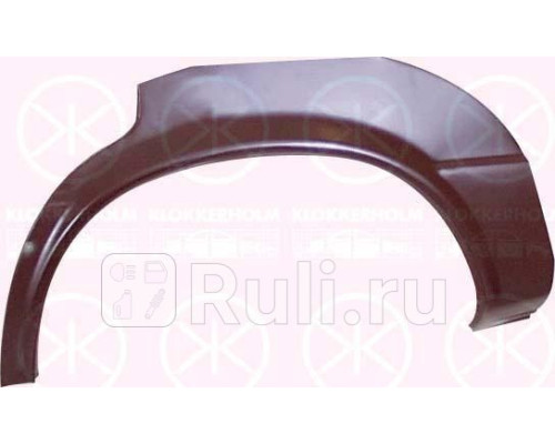 9582 - Ремонтная арка крыла правая задняя (KLOKKERHOLM) Audi 80 B2 (1978-1986)
