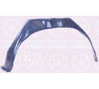 0011387 - Подкрылок передний левый (KLOKKERHOLM) Audi 100 C3 (1982-1991)