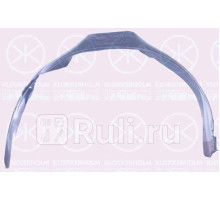 0017388 - Подкрылок передний правый (KLOKKERHOLM) Audi 80 B4 (1991-1996)