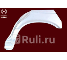 57581 - Ремонтная арка крыла левая задняя (KLOKKERHOLM) BMW E34 (1988-1996)