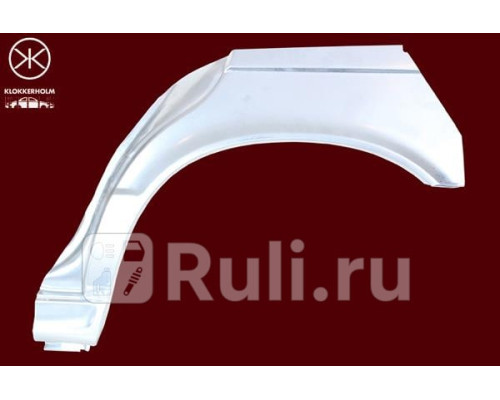57581 - Ремонтная арка крыла левая задняя (KLOKKERHOLM) BMW E34 (1988-1996)