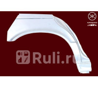 57582 - Ремонтная арка крыла правая задняя (KLOKKERHOLM) BMW E34 (1988-1996)
