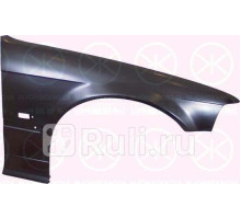 0060314 - Крыло переднее правое (KLOKKERHOLM) BMW E36 (1990-2000)