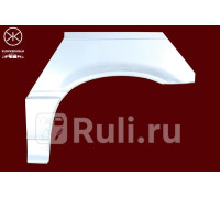 60592 - Ремонтная арка крыла правая задняя (KLOKKERHOLM) BMW E36 (1990-2000)