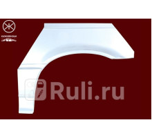 60592 - Ремонтная арка крыла правая задняя (KLOKKERHOLM) BMW E36 (1990-2000)