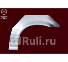 0060593 - Ремонтная арка крыла левая задняя (KLOKKERHOLM) BMW E36 (1990-2000)