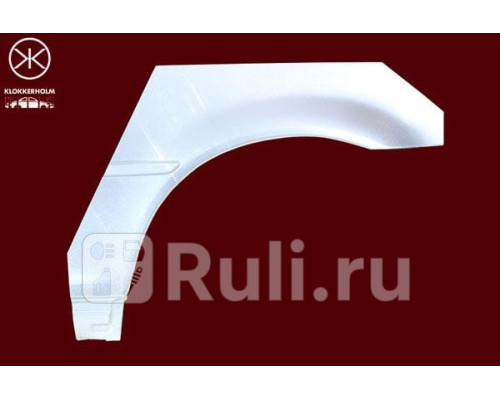 0061591 - Ремонтная арка крыла левая задняя (KLOKKERHOLM) BMW E46 купе (1998-2003)