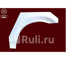 0061592 - Ремонтная арка крыла правая задняя (KLOKKERHOLM) BMW E46 купе (2003-2006)
