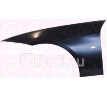 0062311 - Крыло переднее левое (KLOKKERHOLM) BMW E90/E91 (2005-2008)