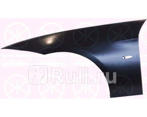 0062311 - Крыло переднее левое (KLOKKERHOLM) BMW E90/E91 (2005-2008)