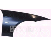 0062312 - Крыло переднее правое (KLOKKERHOLM) BMW E90/E91 (2005-2008)