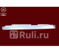 0065012E - Порог правый (KLOKKERHOLM) BMW E39 (1995-2004)