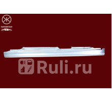 0065012E - Порог правый (KLOKKERHOLM) BMW E39 (1995-2004)