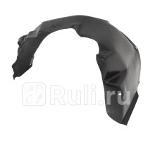 ST-CVD1-016L-2-R - Подкрылок передний левый (SAT) Chevrolet Lanos (2002-2009)