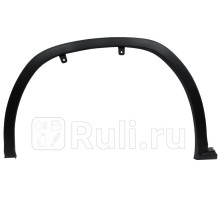 ST-109-0015 - Молдинг арки крыла левый передний (SAT) Lexus RX (2015-2019)