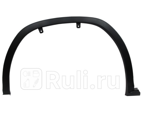 ST-109-0015 - Молдинг арки крыла левый передний (SAT) Lexus RX (2015-2019)