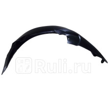 ST-DW10-016L-2 - Подкрылок передний левый (SAT) Daewoo Matiz (2001-2010)