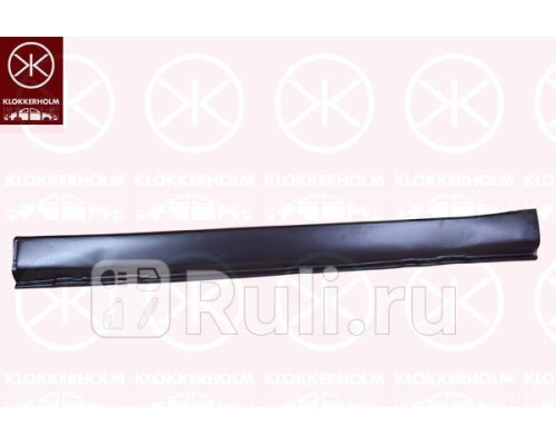 0523013 - Порог левый (KLOKKERHOLM) Citroen Xantia (1992-2002)