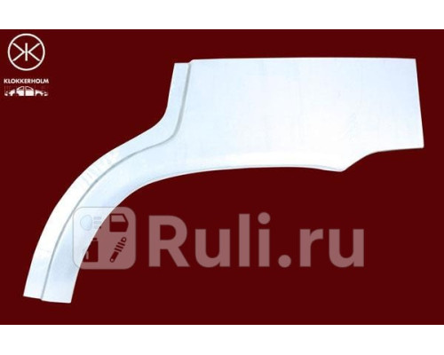 0523582 - Ремонтная арка крыла правая задняя (KLOKKERHOLM) Citroen Xantia (1992-2002)
