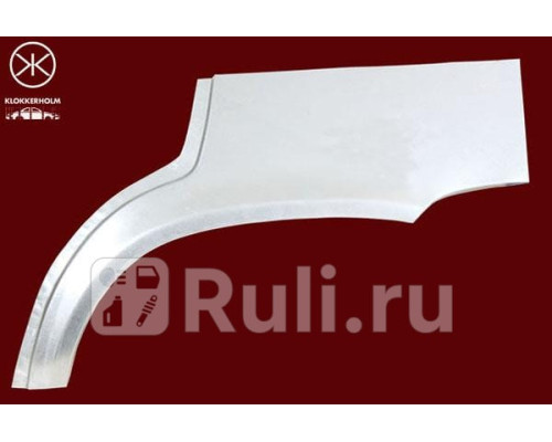 523583 - Ремонтная арка крыла левая задняя (KLOKKERHOLM) Citroen Xantia (1992-2002)