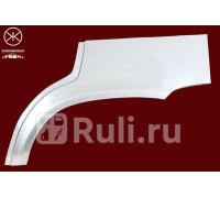 523584 - Ремонтная арка крыла правая задняя (KLOKKERHOLM) Citroen Xantia (1992-2002)