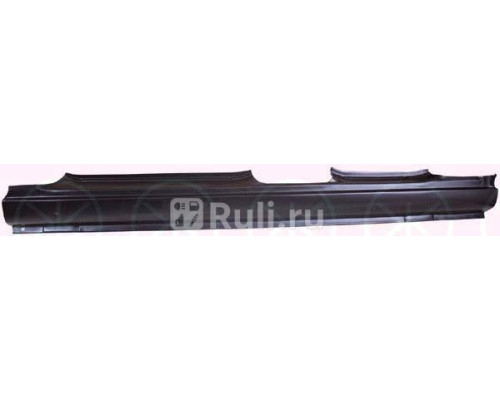 0535012 - Порог правый (KLOKKERHOLM) Citroen Xsara (2000-2004)