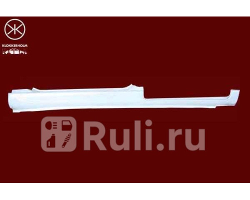 0550012 - Порог правый (KLOKKERHOLM) Citroen Berlingo (2002-2012)