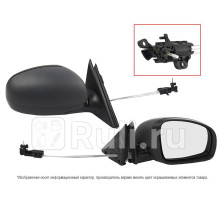 ST-SD02-940-A1 - Зеркало правое (SAT) Skoda Fabia 2 (2007-2010)