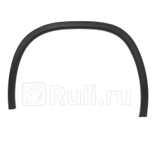 ST-SDK7-064M-2 - Молдинг арки крыла левый задний (SAT) Skoda Kodiaq (2016-2020)