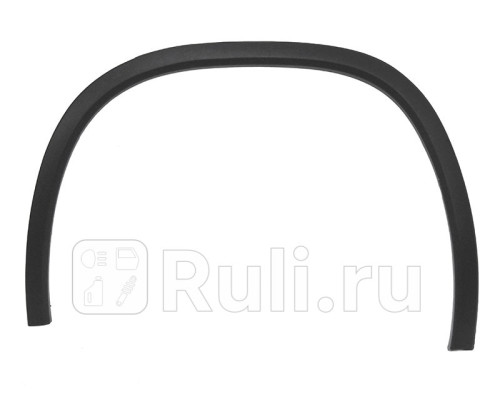 ST-SDK7-064M-2 - Молдинг арки крыла левый задний (SAT) Skoda Kodiaq (2016-2020)