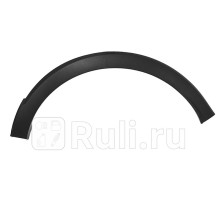 ST-RN16-064M-2 - Молдинг арки крыла левый задний (SAT) Renault Kaptur (2016-2021)