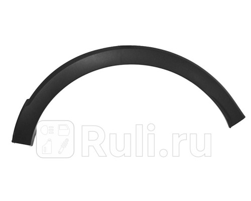 ST-RN16-064M-2 - Молдинг арки крыла левый задний (SAT) Renault Kaptur (2016-2021)