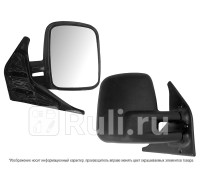 ST-VWT4-940-1 - Зеркало правое (SAT) Volkswagen Transporter T4 (1990-2003)