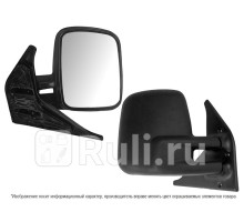 ST-VWT4-940-1 - Зеркало правое (SAT) Volkswagen Transporter T4 (1990-2003)