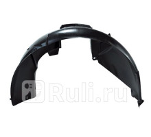 DAC15LO002 - Подкрылок передний левый (DE-GA) Renault Logan 1 (2004-2009)