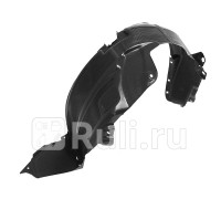 ST-KA47-016L-A1 - Подкрылок передний правый (SAT) Kia Rio 3 рестайлинг (2015-2017)