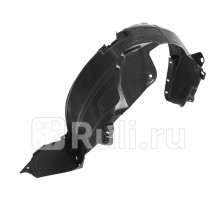 ST-KA47-016L-A1 - Подкрылок передний правый (SAT) Kia Rio 3 рестайлинг (2015-2017)