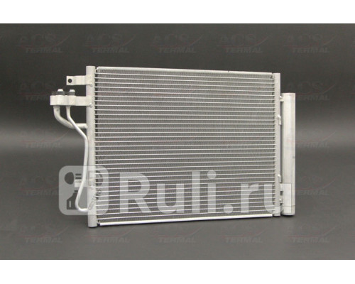 1040219 - Радиатор кондиционера (ACS TERMAL) Kia Picanto TA (2011-2017)