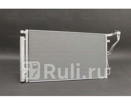 1040347 - Радиатор кондиционера (ACS TERMAL) Kia Optima 3 (2010-2015)