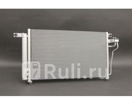 104814 - Радиатор кондиционера (ACS TERMAL) Kia Rio 2 (2005-2011)