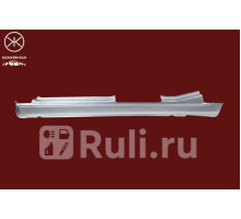 1103011 - Порог левый (KLOKKERHOLM) Daewoo Matiz (2010-2015)