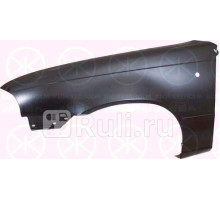 1105311 - Крыло переднее левое (KLOKKERHOLM) Daewoo Nexia N100 (1995-2008)
