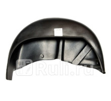 1105548 - Подкрылок задний правый (KLOKKERHOLM) Daewoo Nexia N150 (2008-2016)