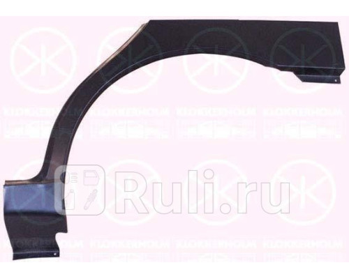 1106581 - Ремонтная арка крыла левая задняя (KLOKKERHOLM) Chevrolet Lanos (2002-2009)