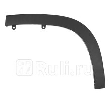 ST-TYG4-064M-2 - Молдинг арки крыла левый задний (SAT) Toyota Highlander (2013-2021)