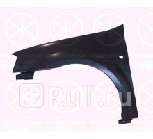 1301311 - Крыло переднее левое (KLOKKERHOLM) Renault Logan 1 Фаза 2 (2009-2015)