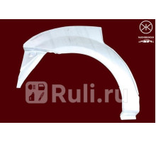 1301582 - Ремонтная арка крыла правая задняя (KLOKKERHOLM) Renault Logan 1 Фаза 2 (2009-2015)