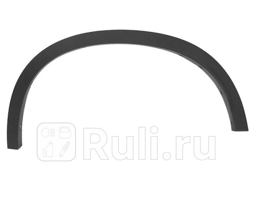 ST-BMX2-064M-2 - Молдинг арки крыла левый задний (SAT) BMW X1 F48 (2015-2019)