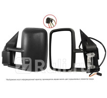 ST-16-0043 - Зеркало левое (SAT) Mercedes Sprinter 901-905 рестайлинг (2000-2006)